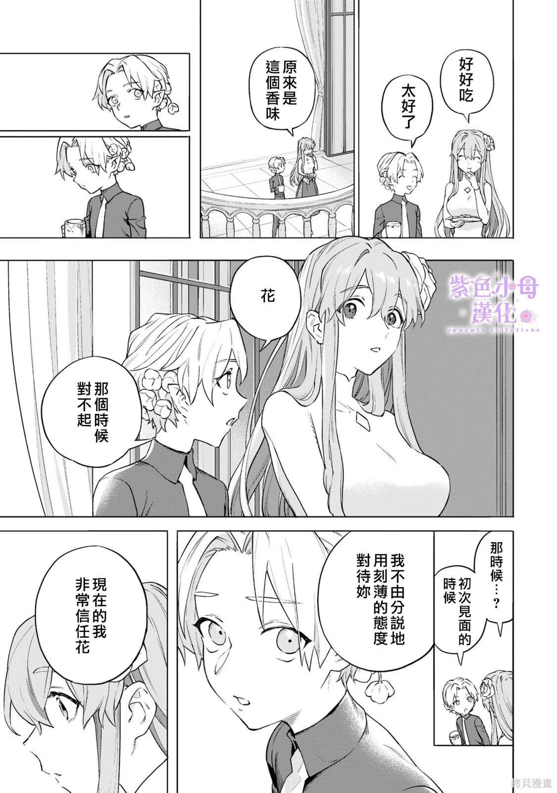 第5.5话