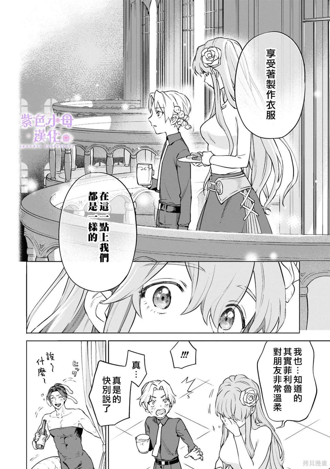 第5.5话