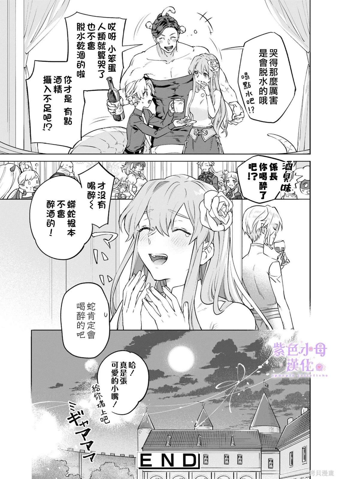 第5.5话
