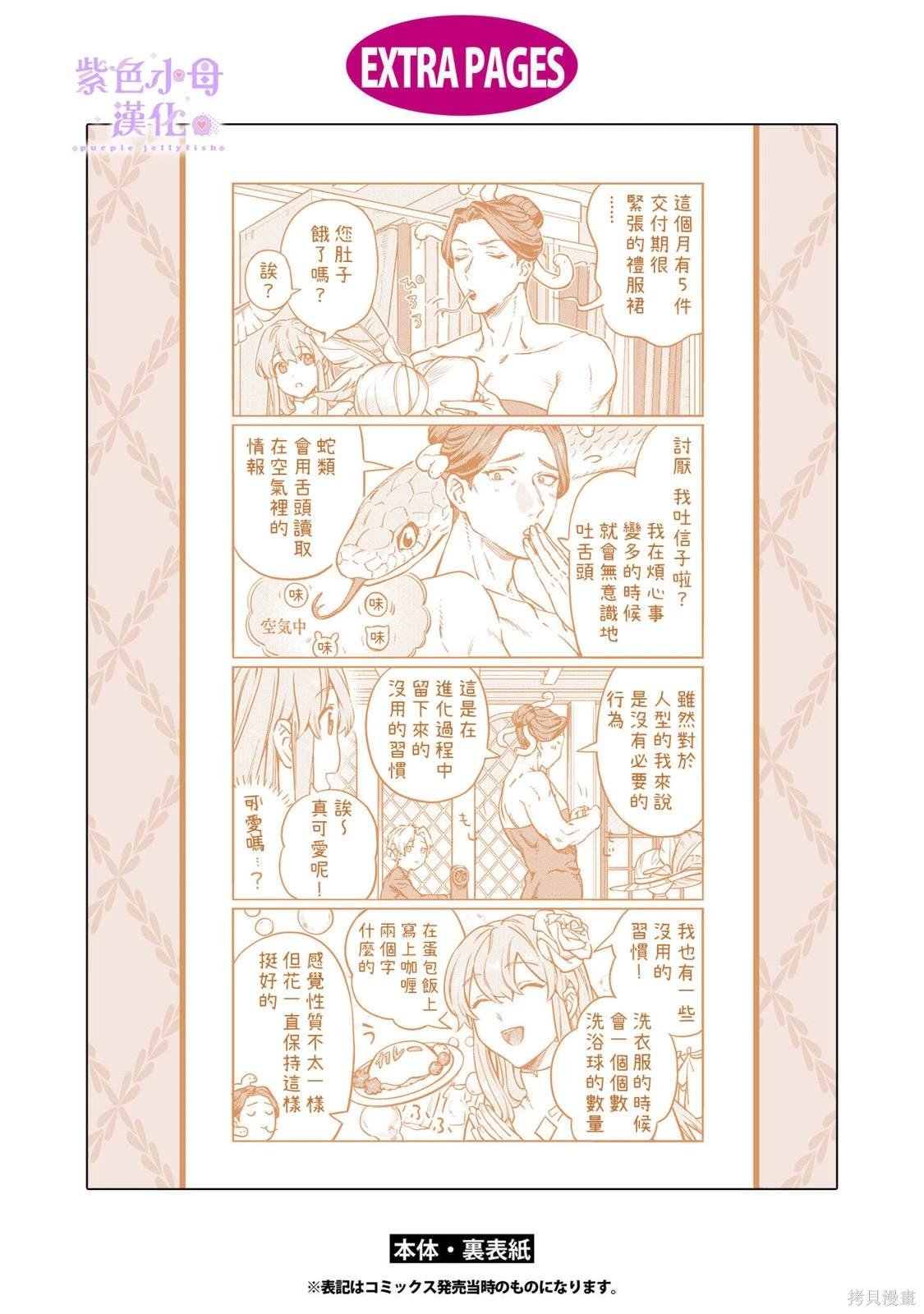 第5.5话