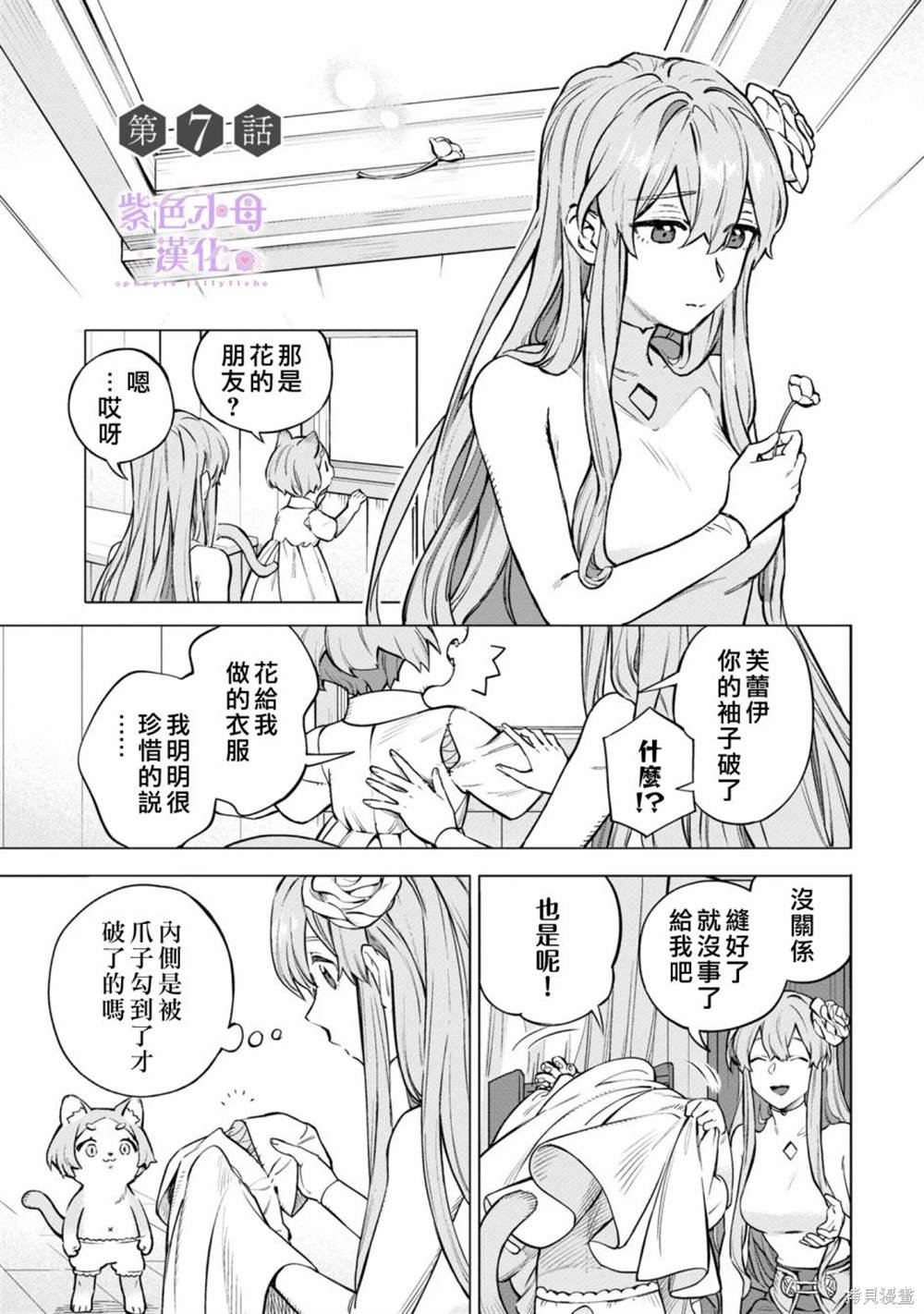 第7话