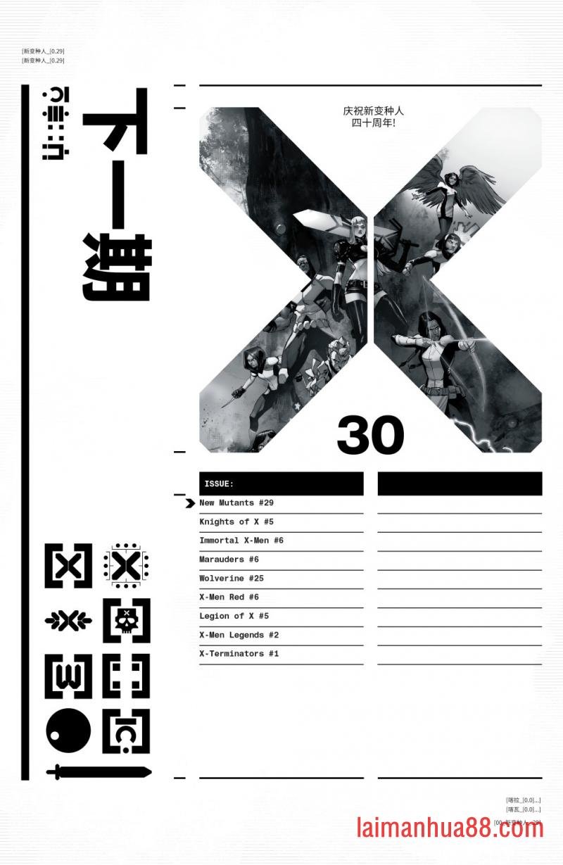 第29卷