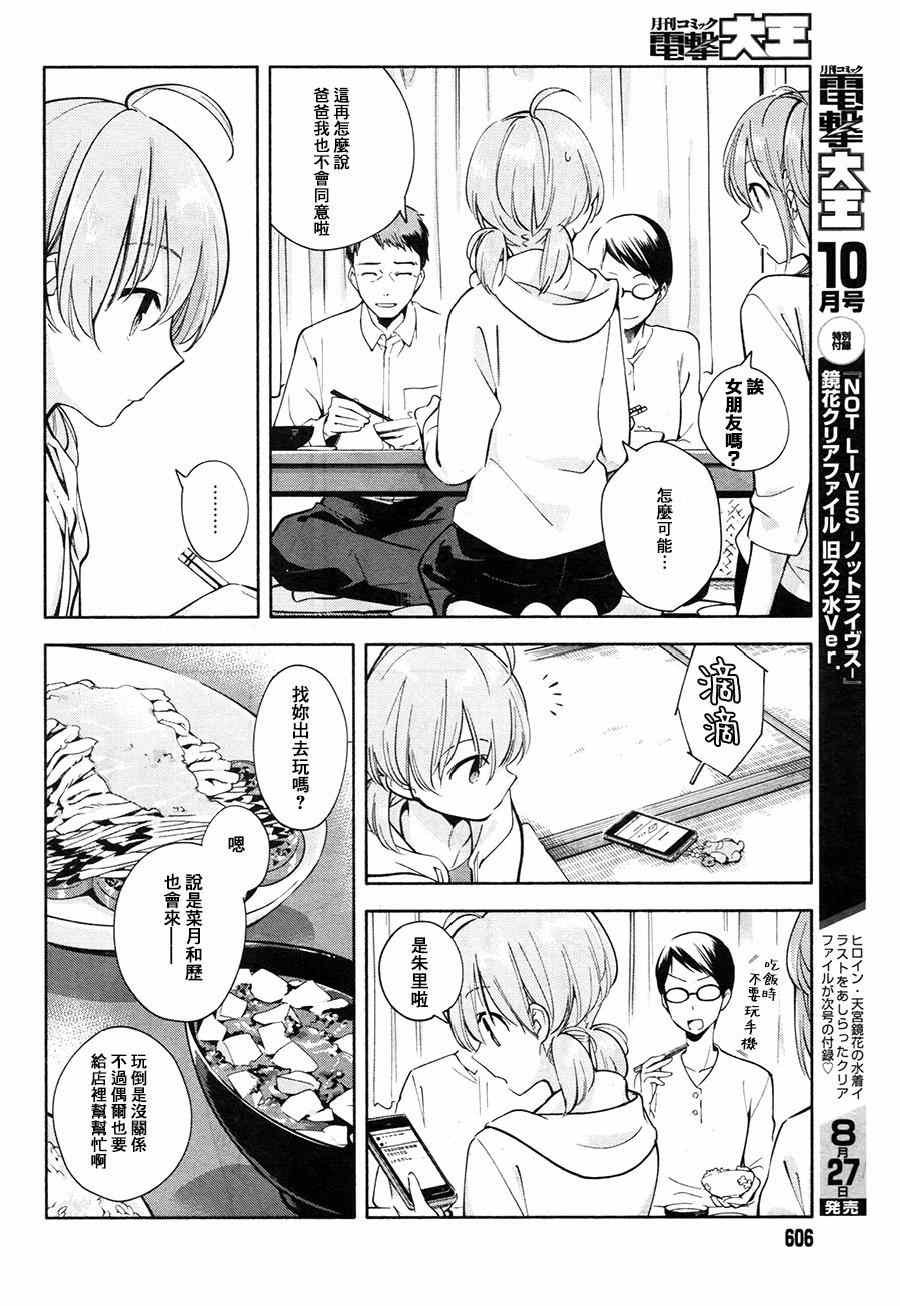 第4话