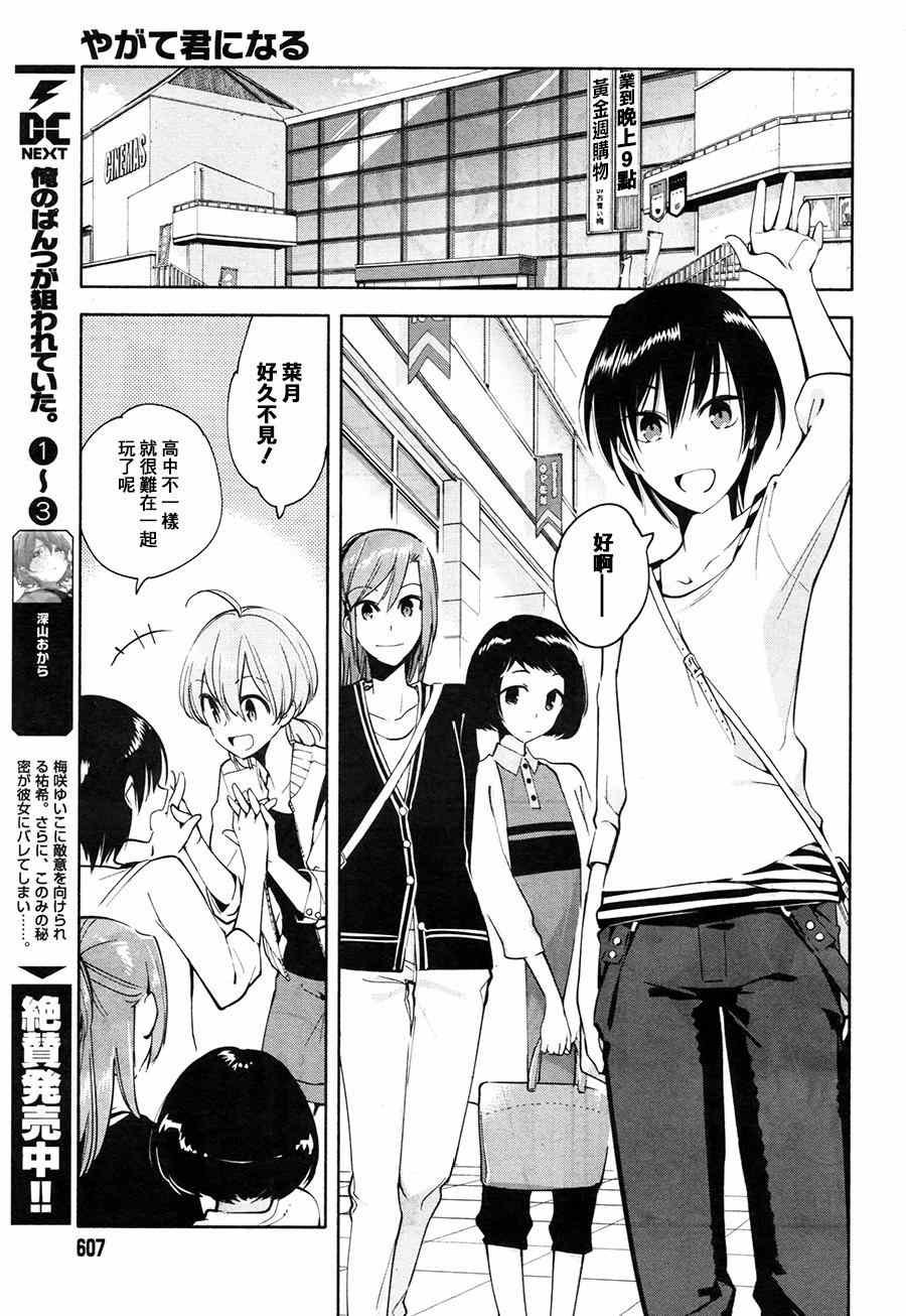 第4话