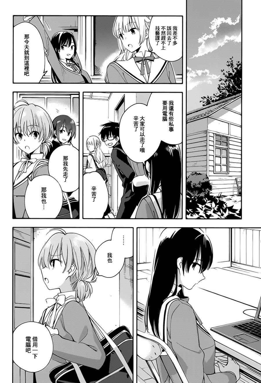 第6话
