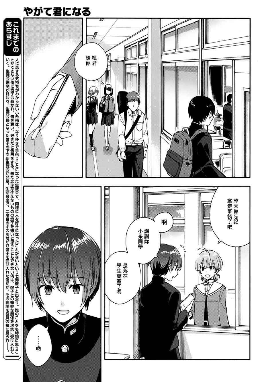 第7话