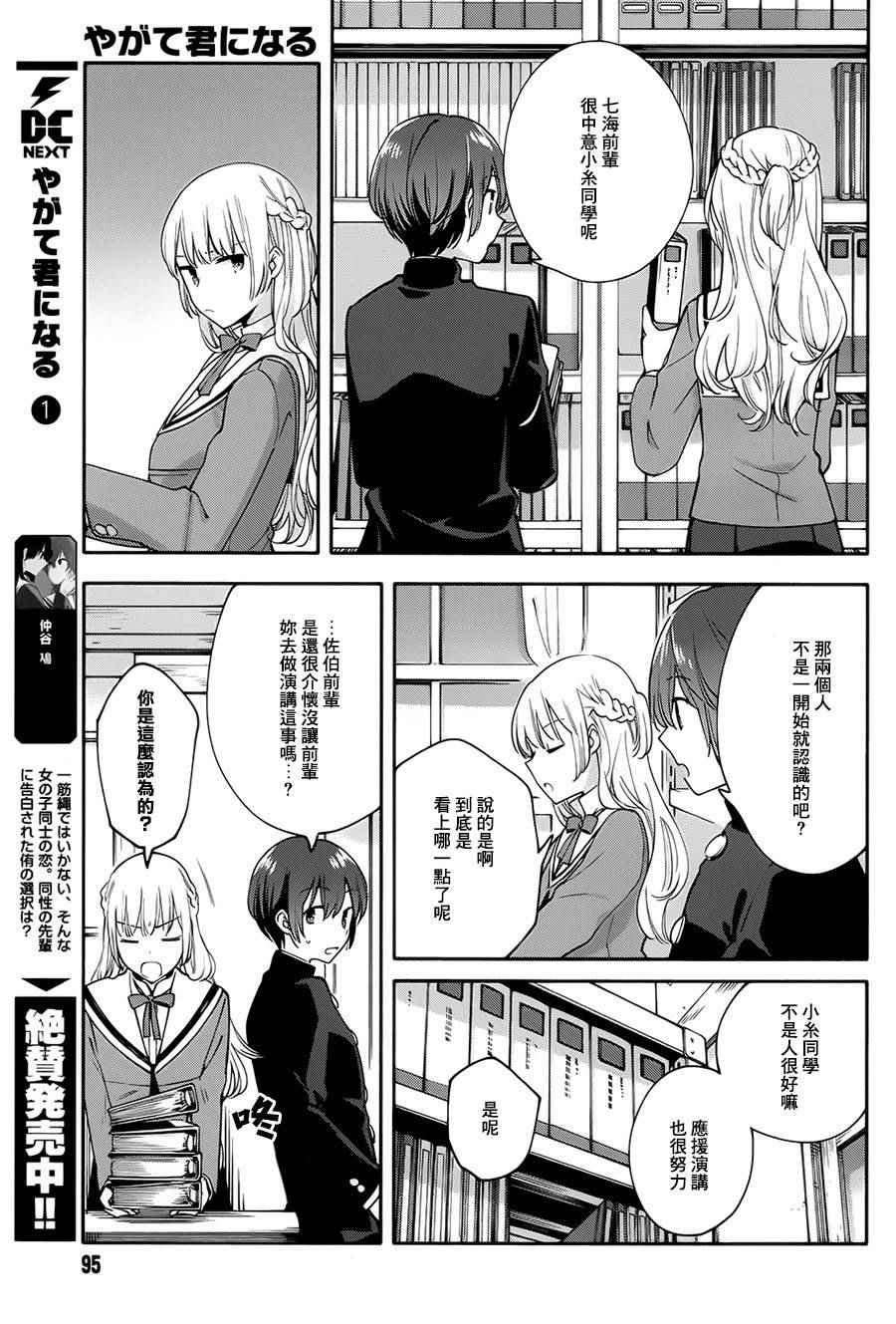 第7话