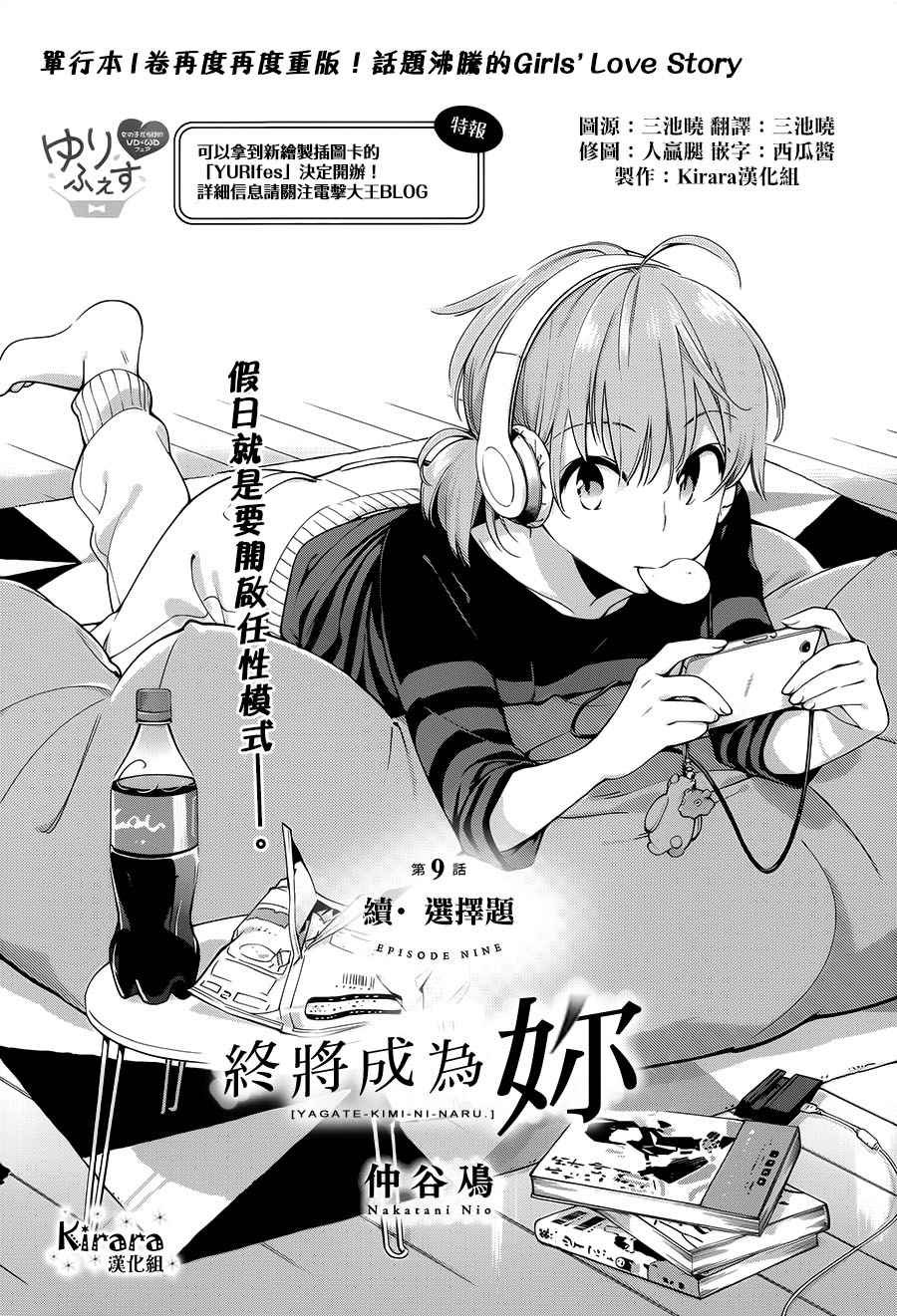 第9话