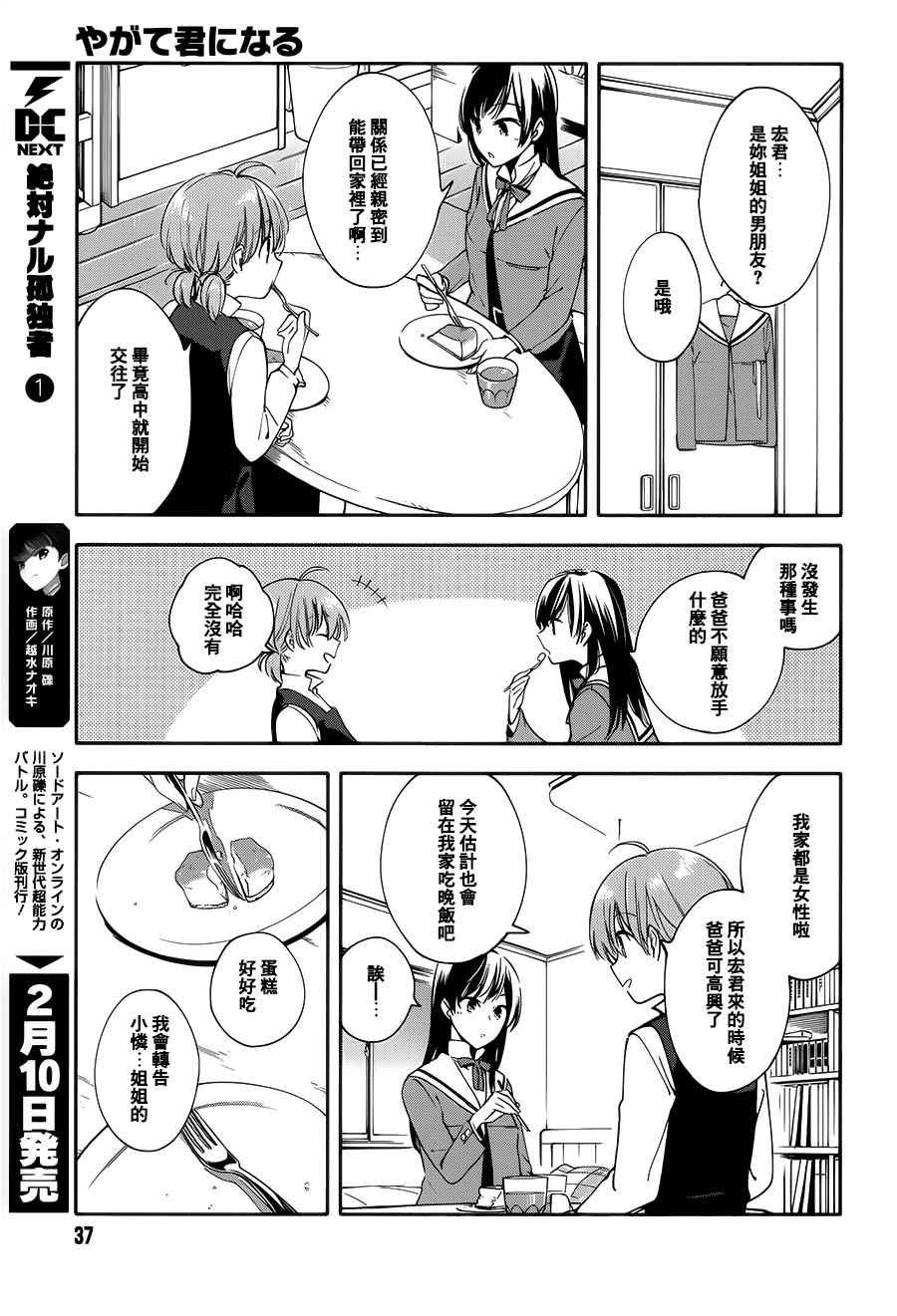 第9话