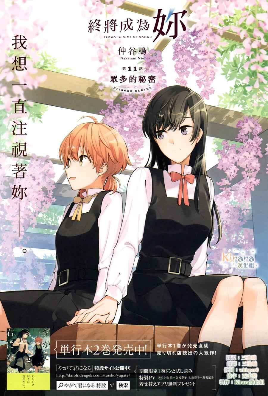 第11话
