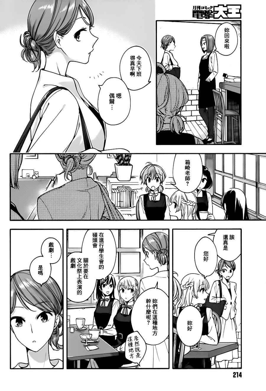 第11话