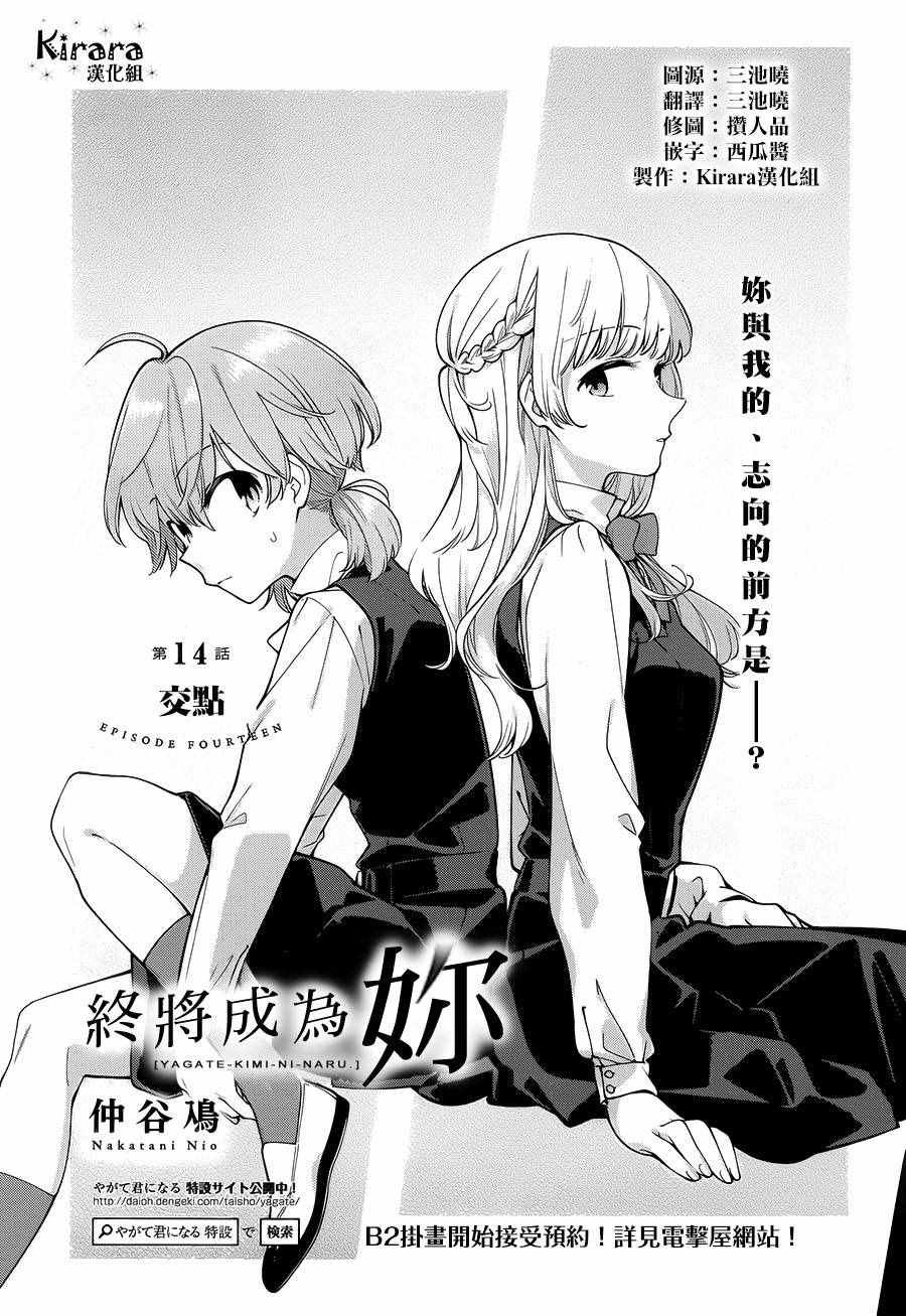 第14话