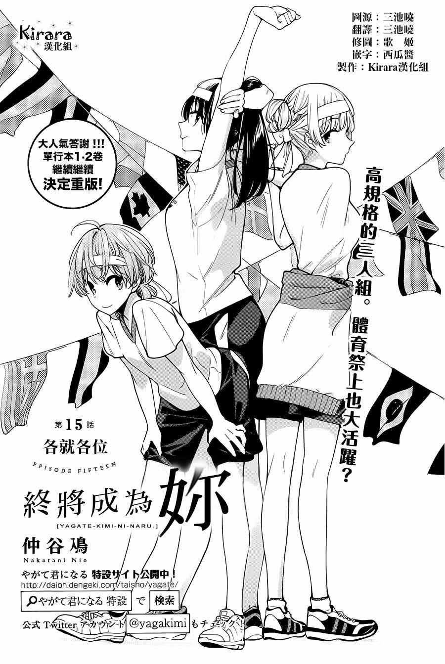 第15话