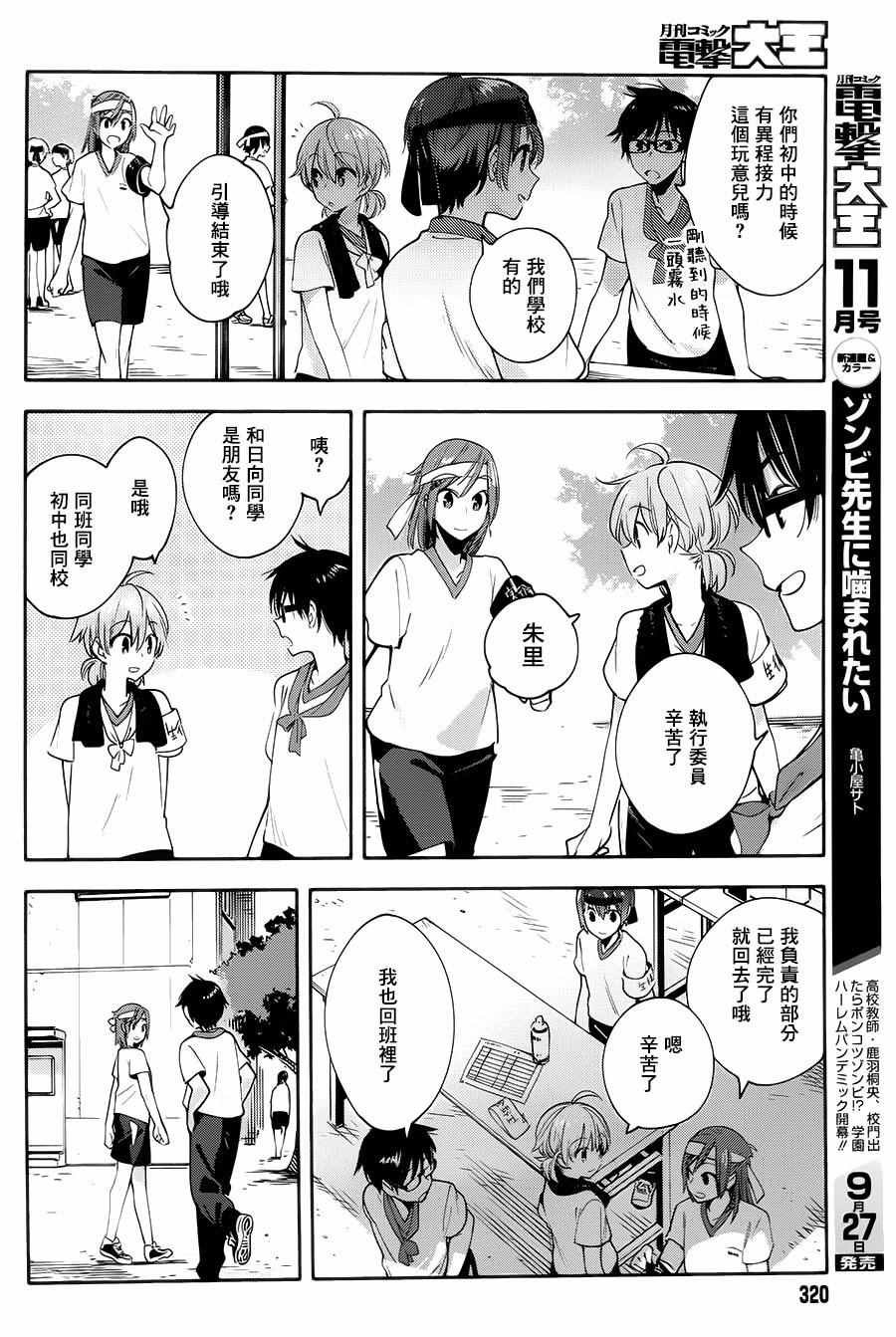 第15话