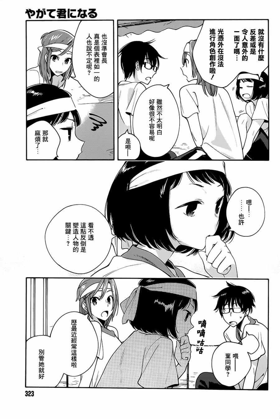 第15话