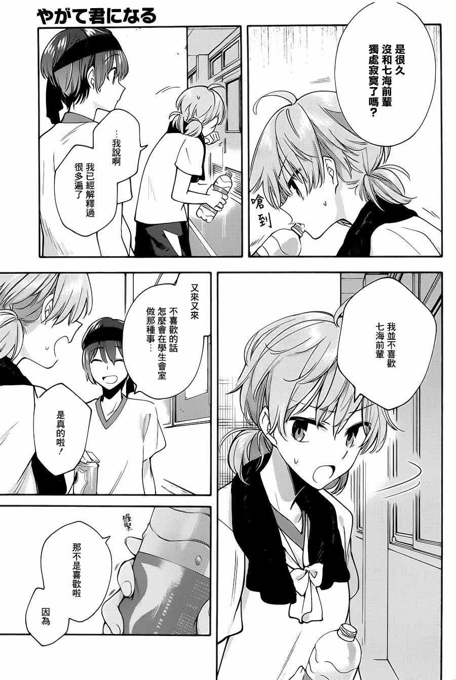 第15话