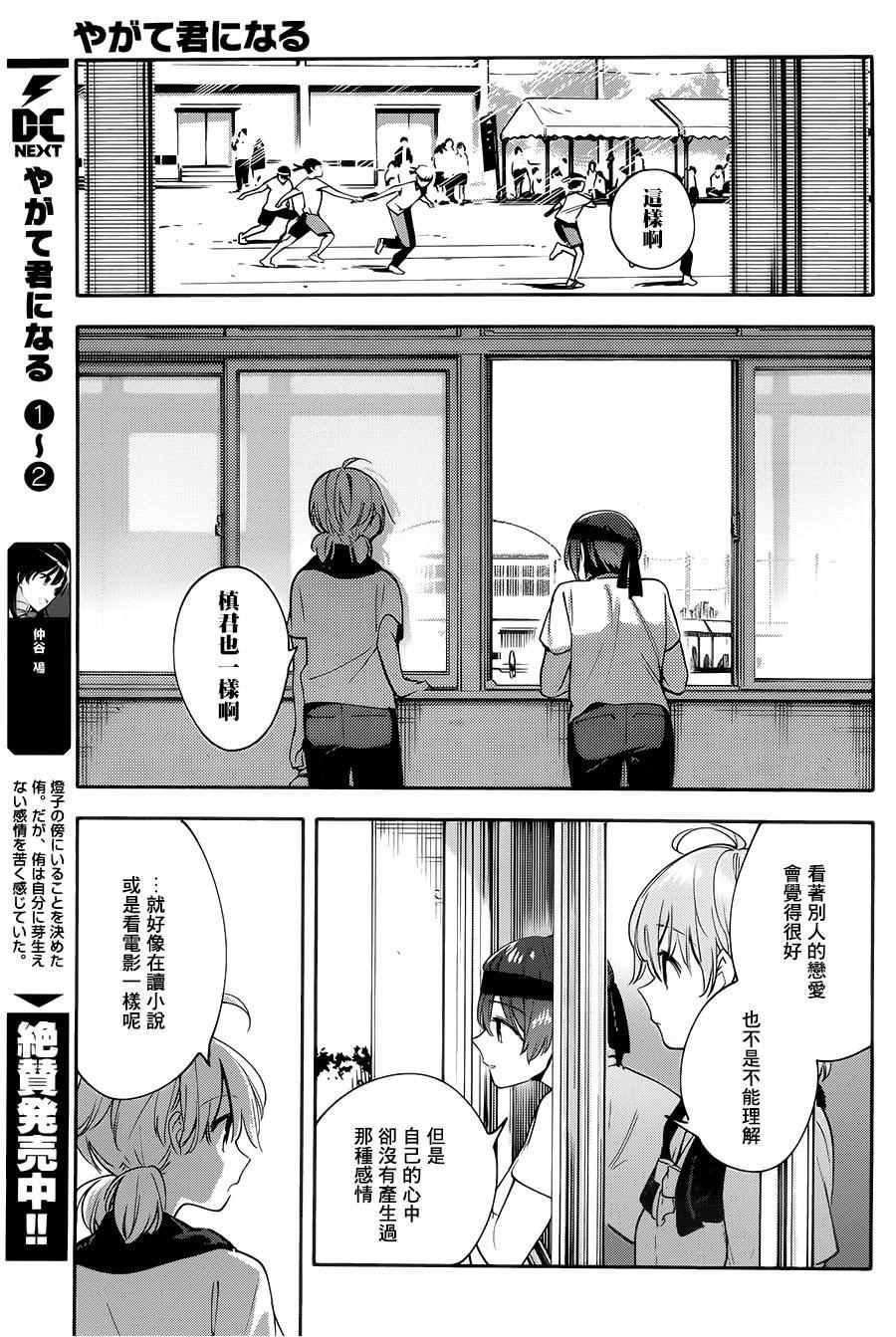 第15话