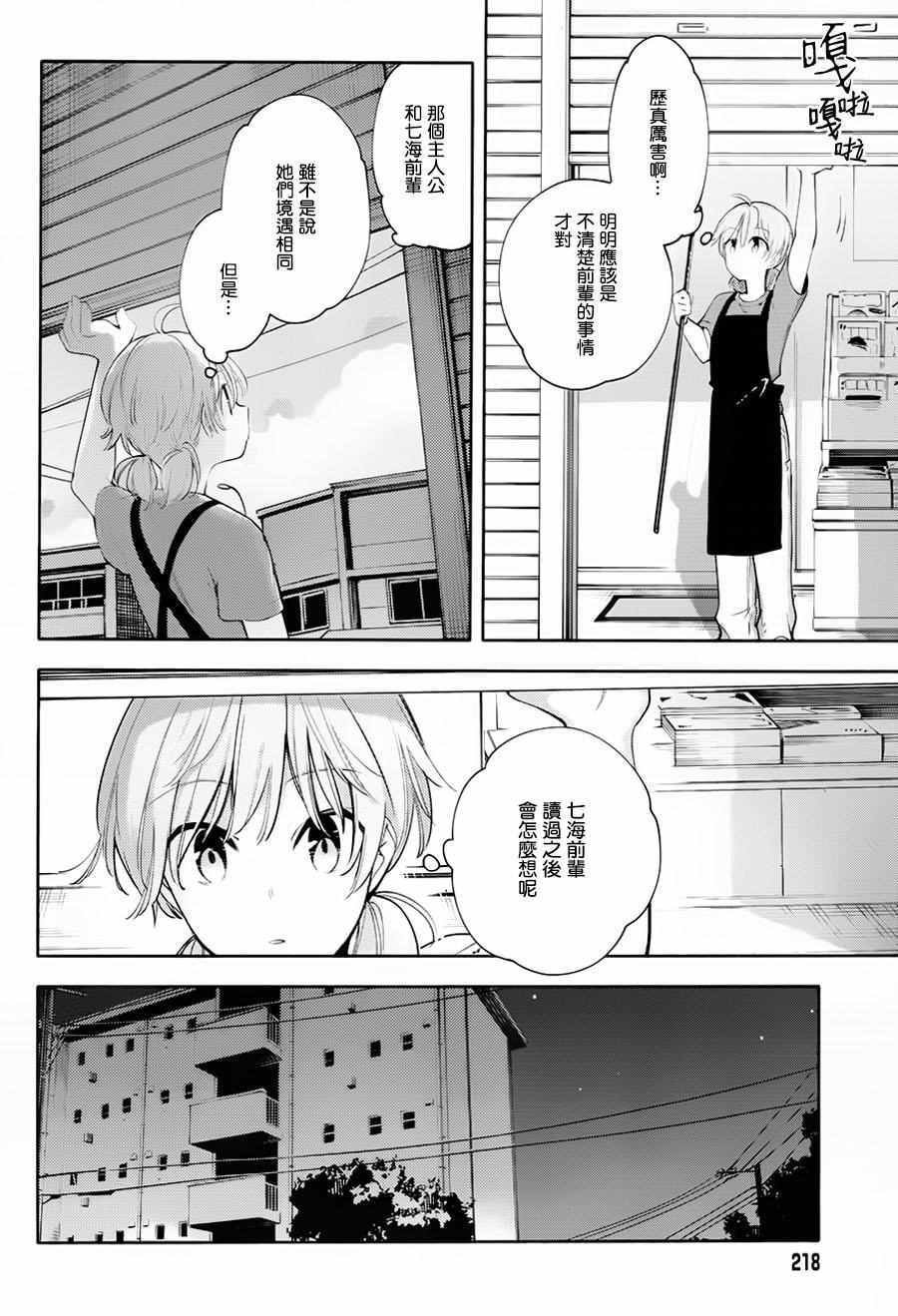 第17话