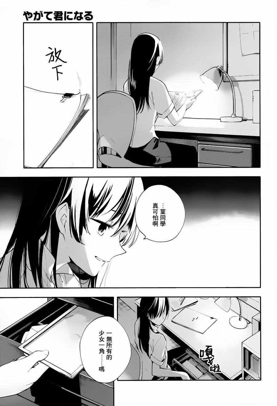 第17话