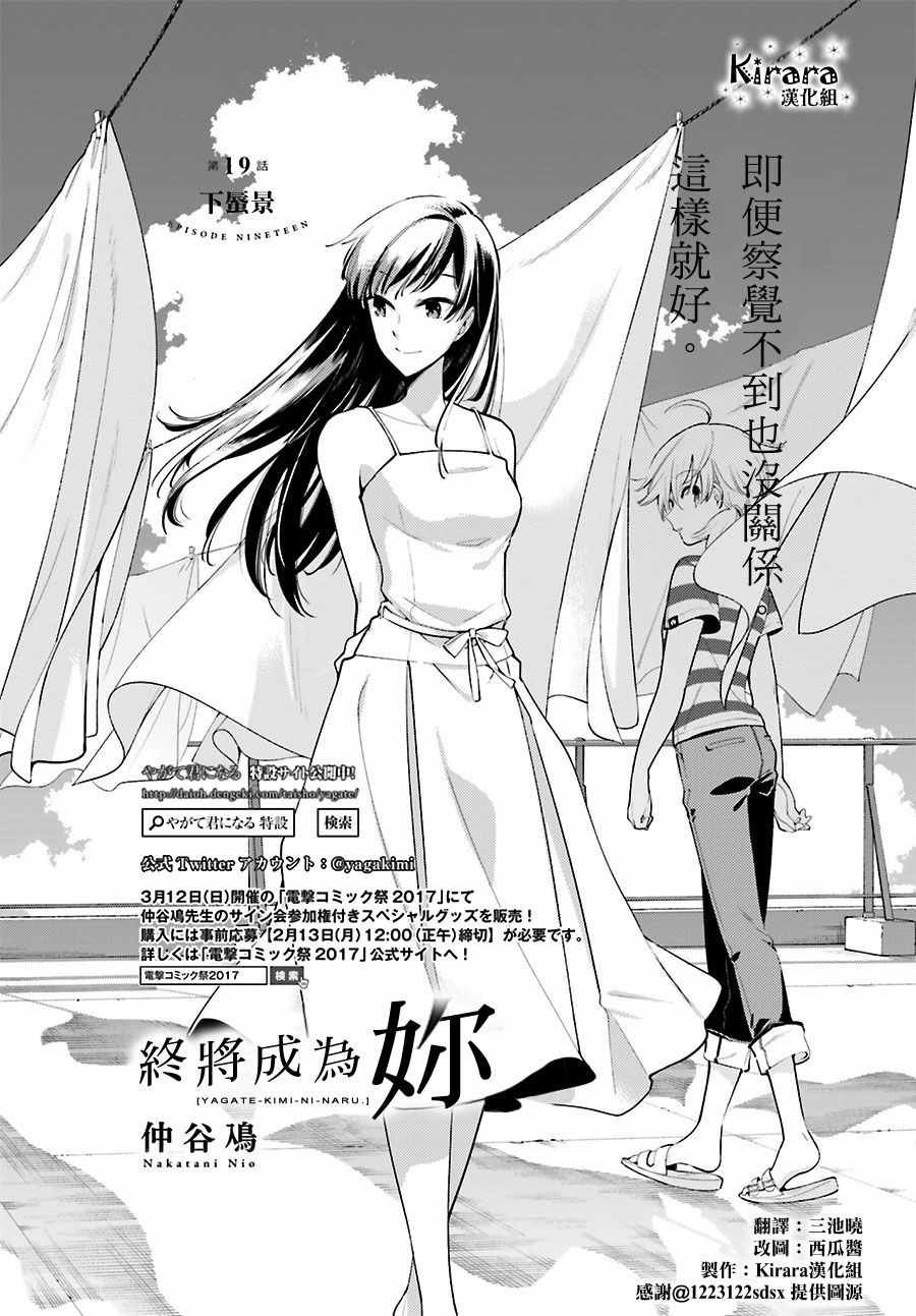 第19话
