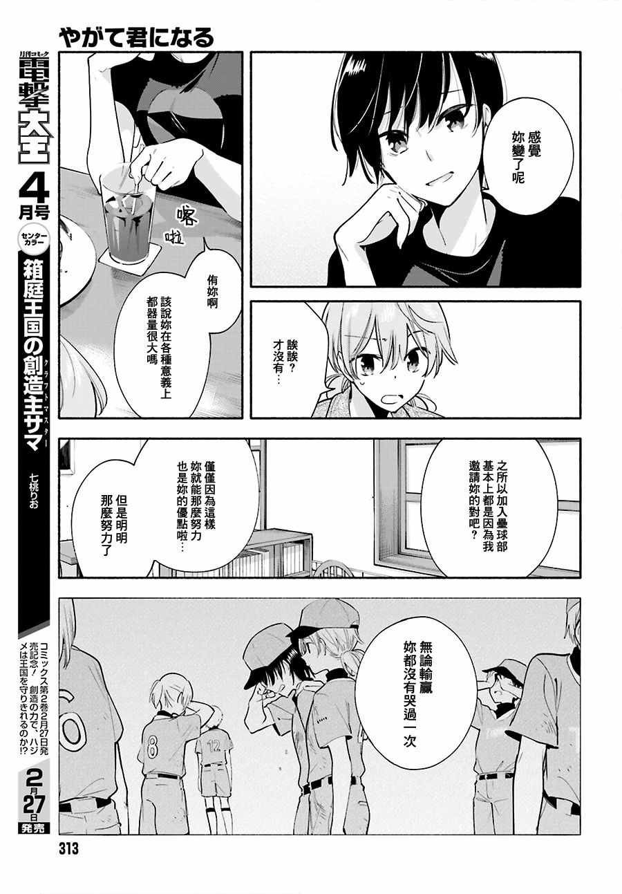 第19话