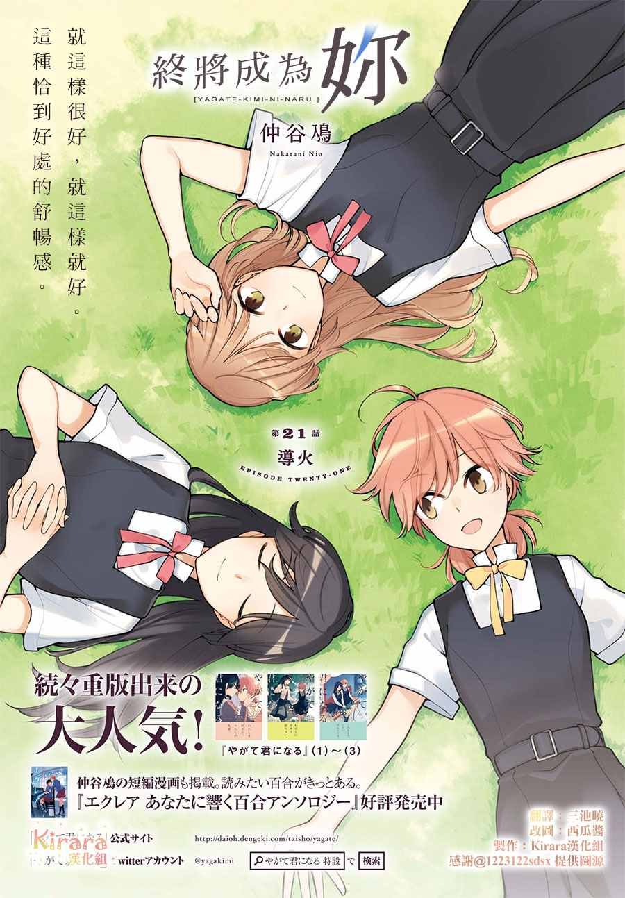 第21话
