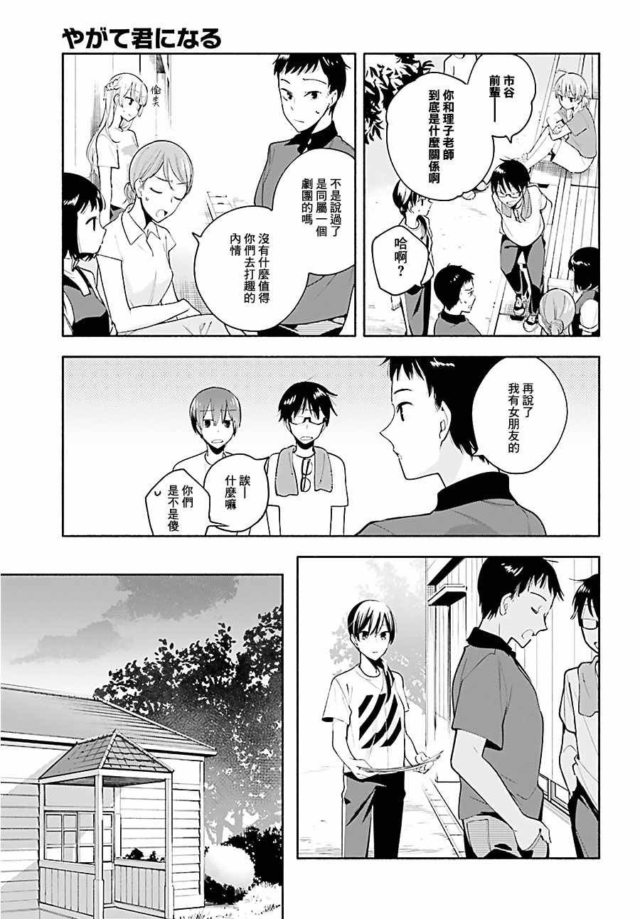 第21话