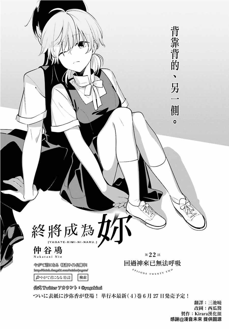 第22话