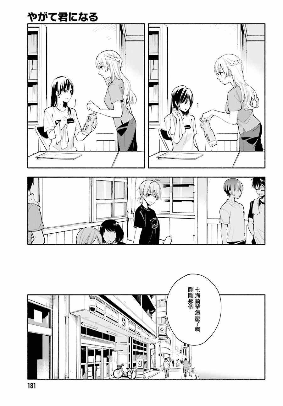 第22话