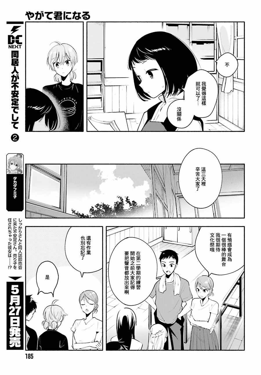 第22话