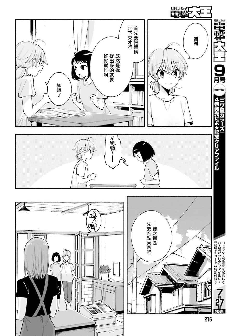 第23话