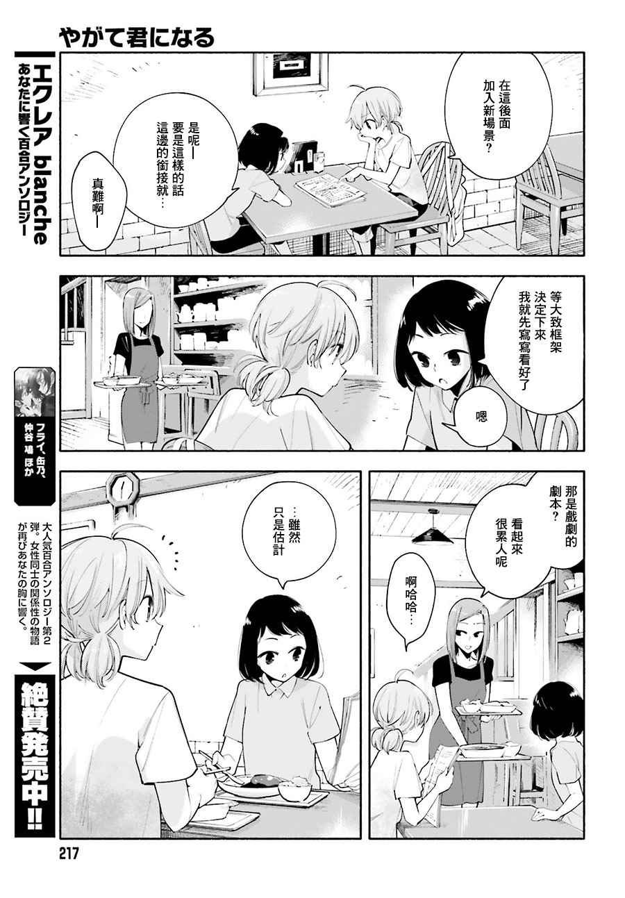 第23话