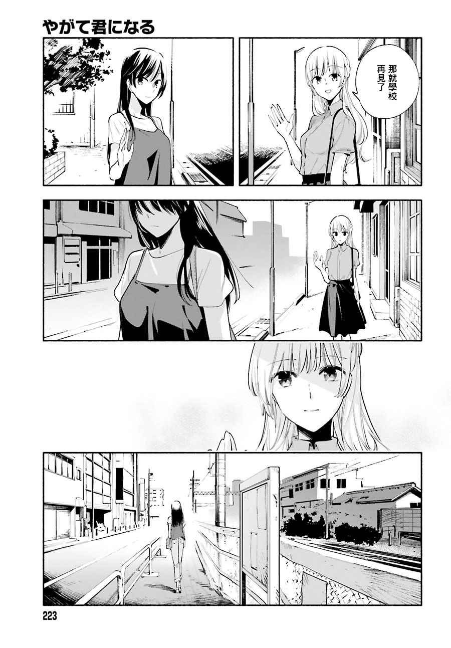 第23话