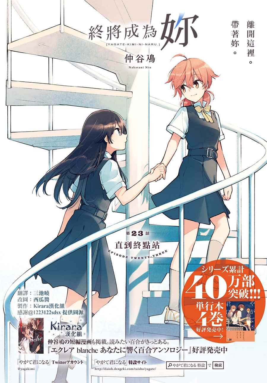 第23话