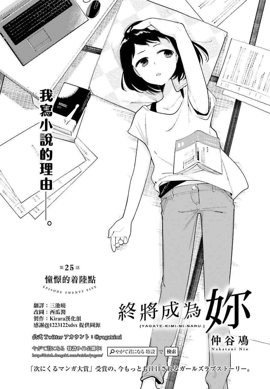 第25话