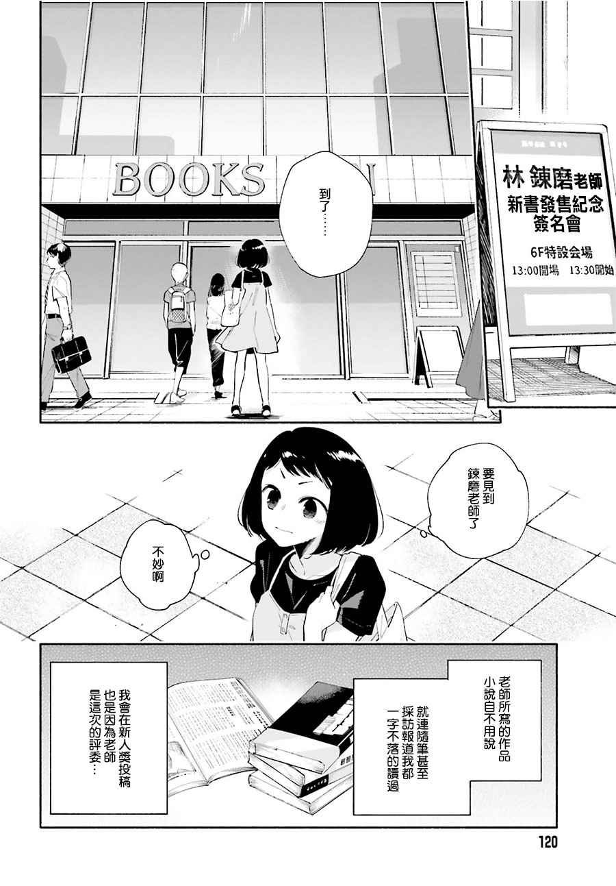 第25话