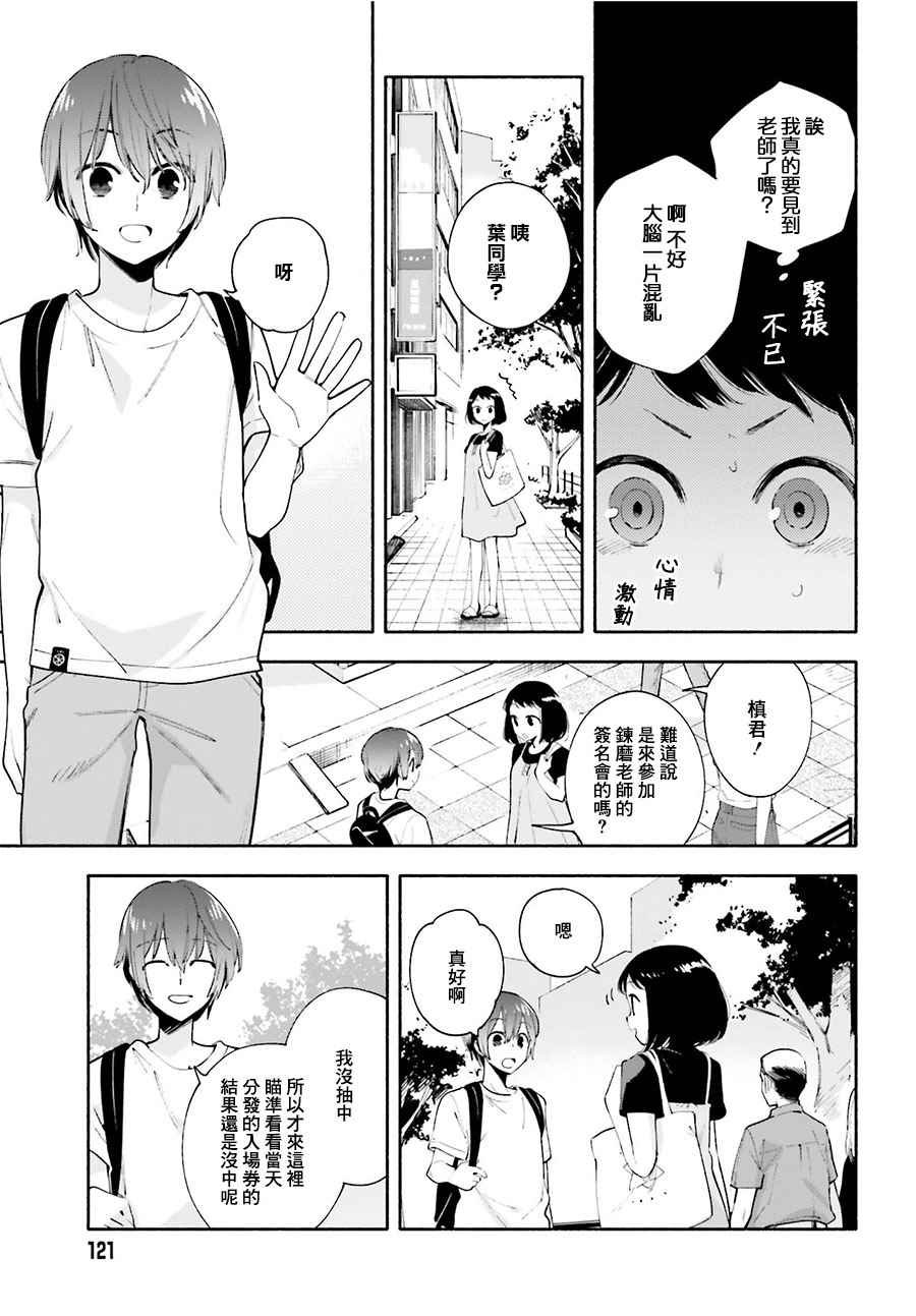 第25话