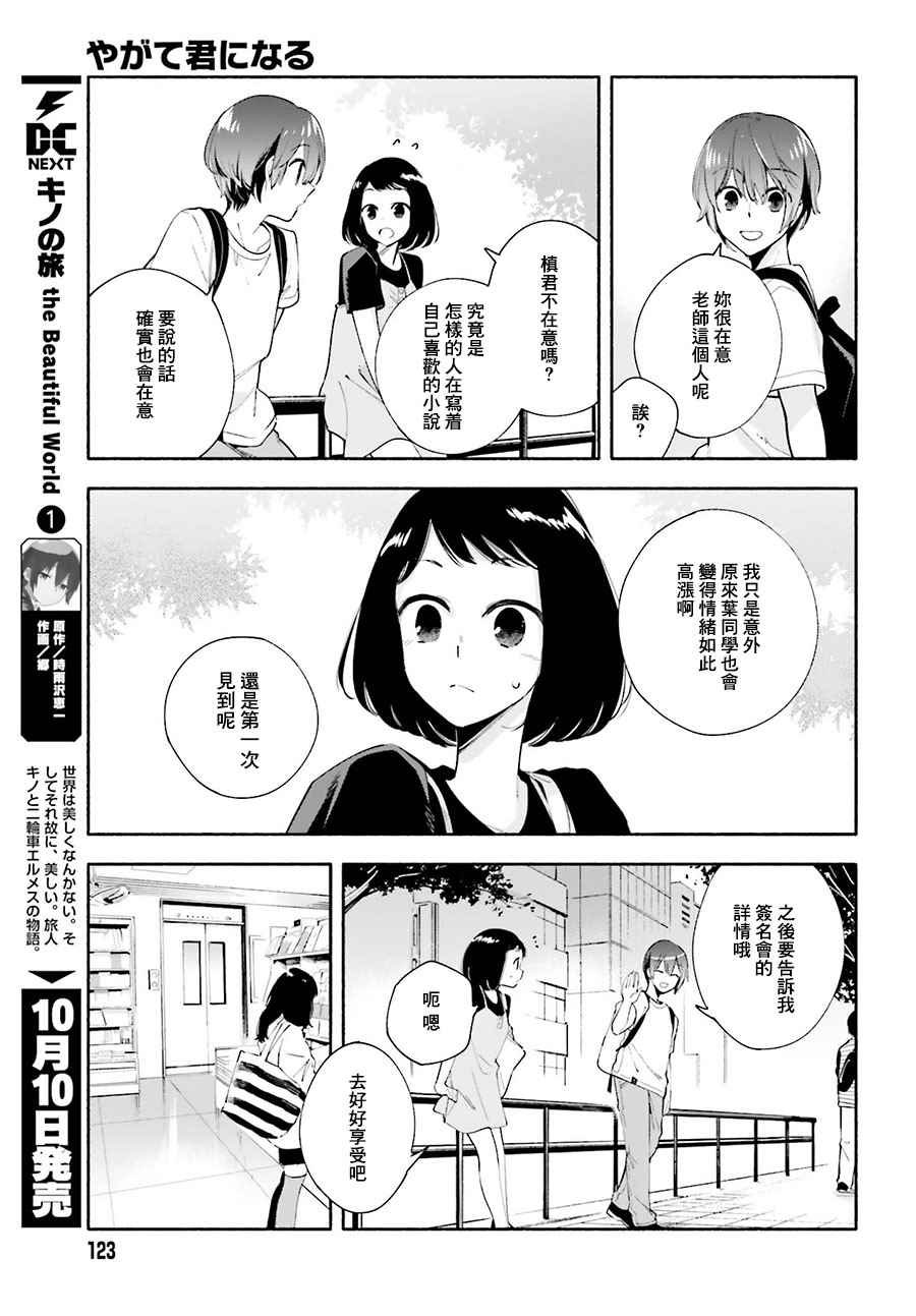 第25话