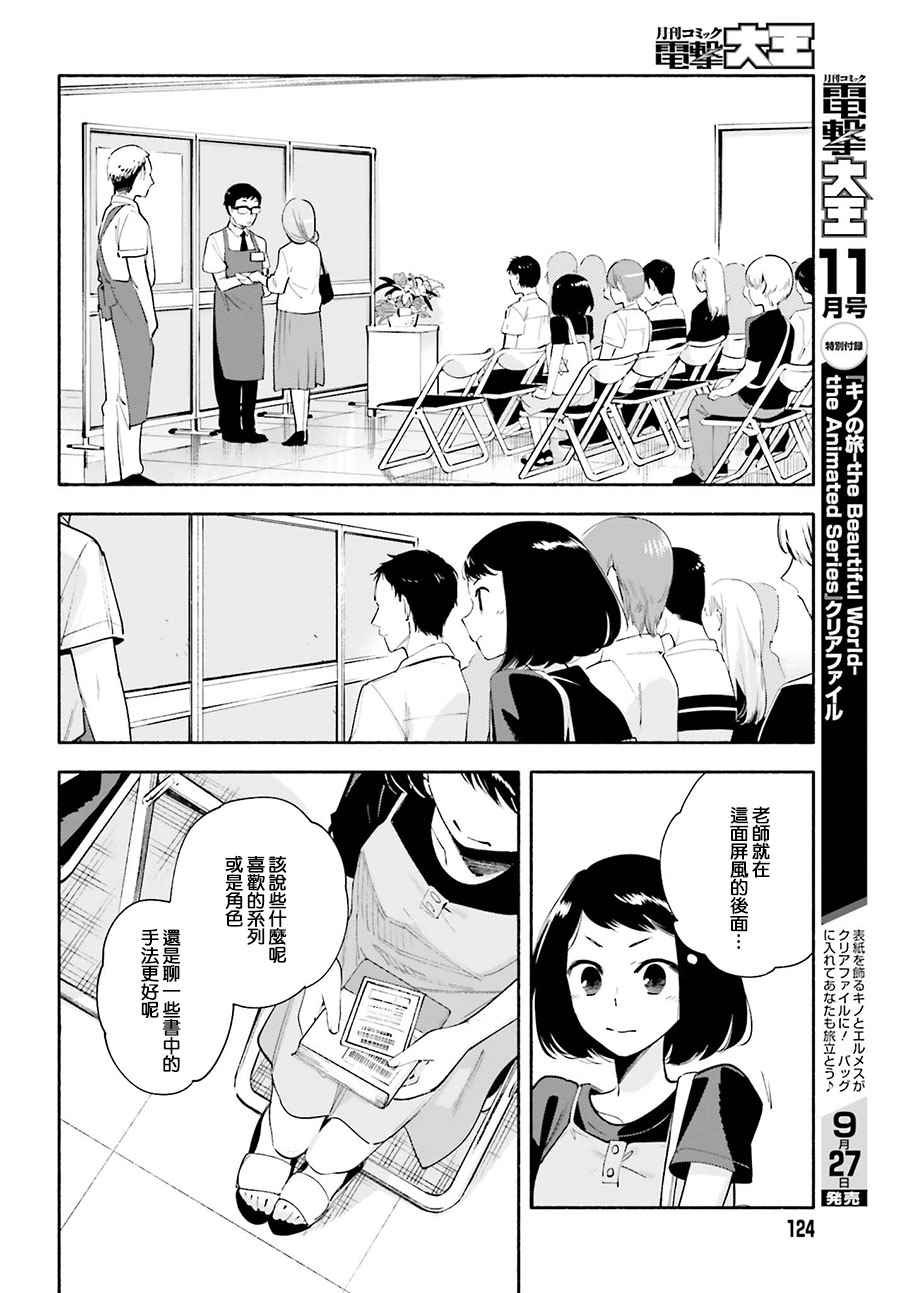 第25话