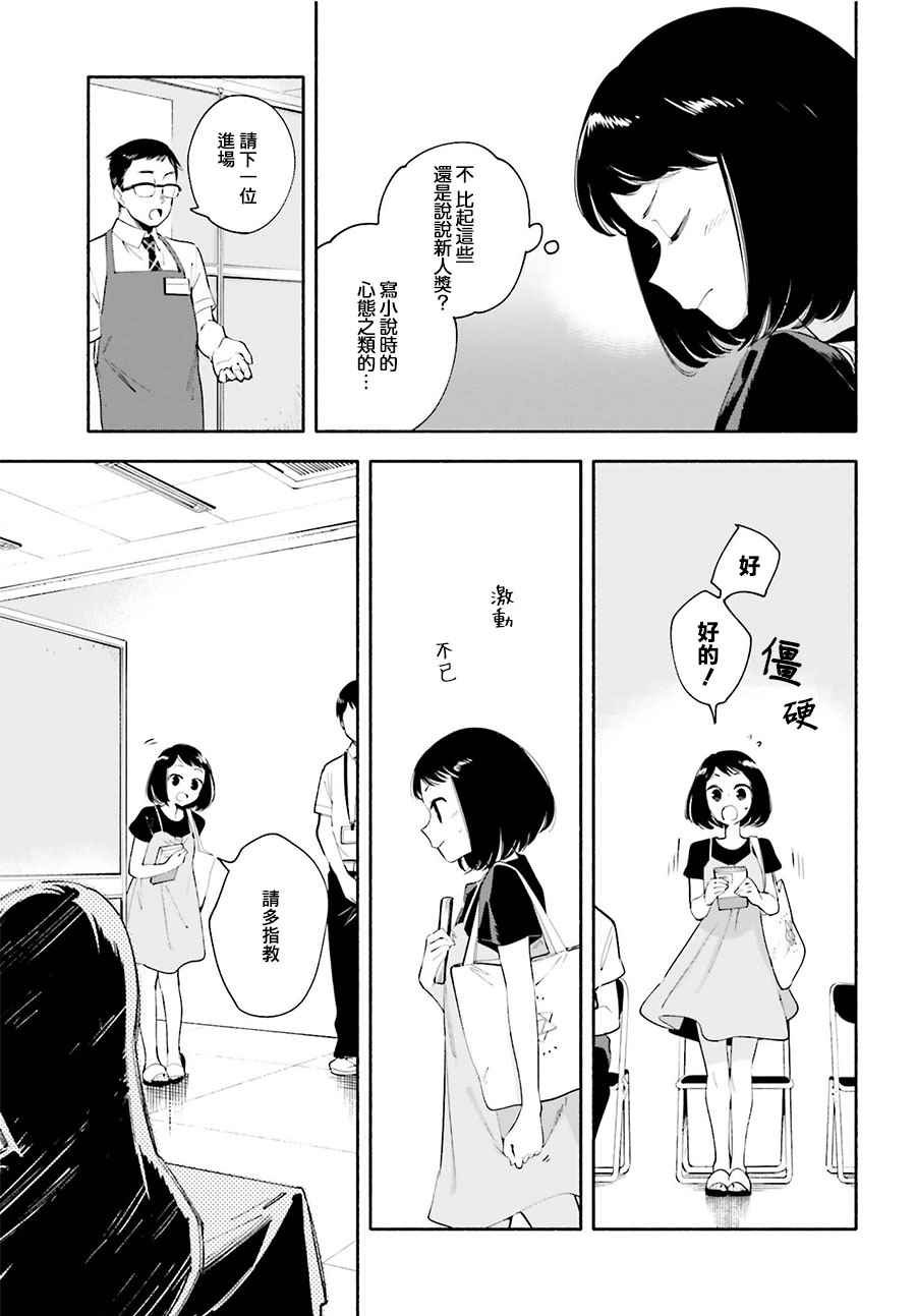 第25话
