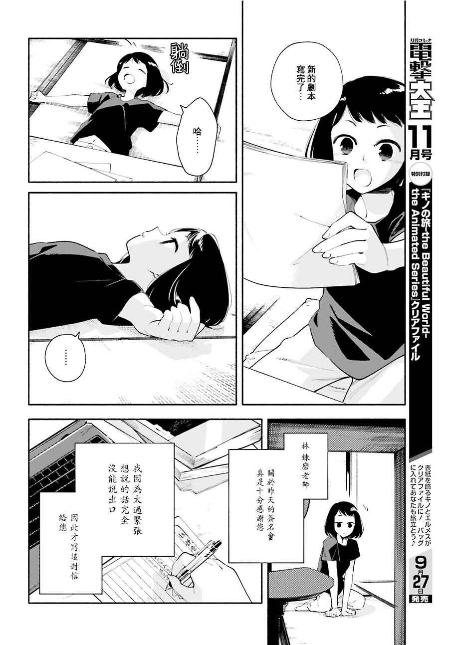 第25话