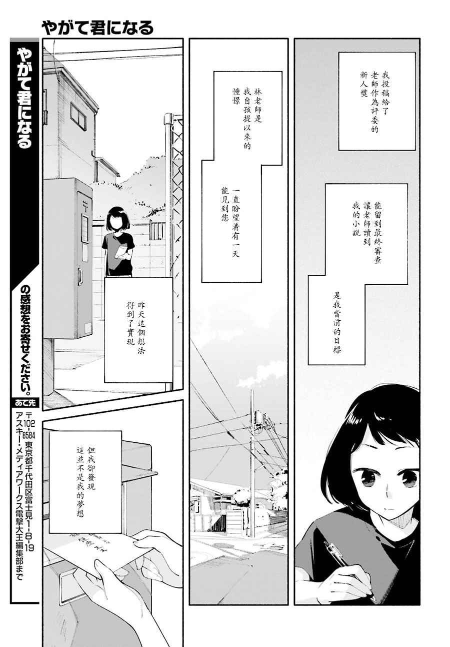第25话