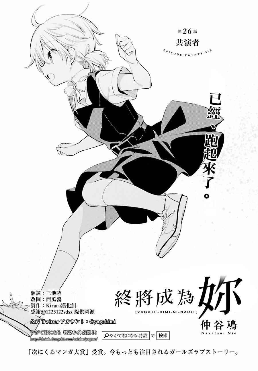 第26话