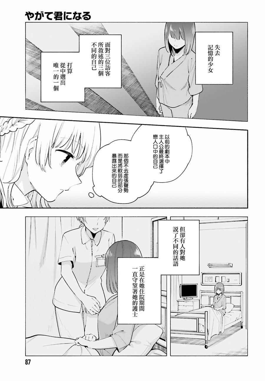 第26话
