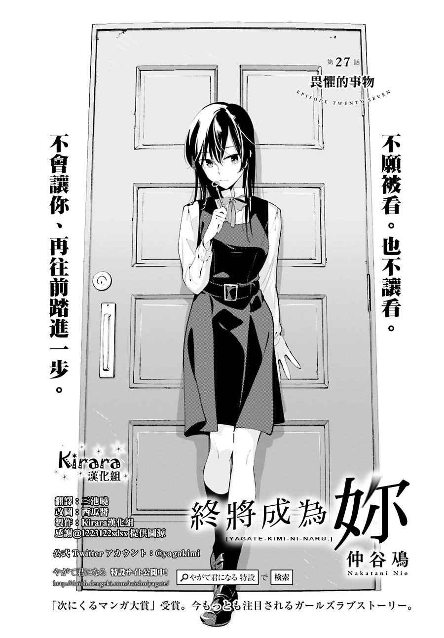 第27话