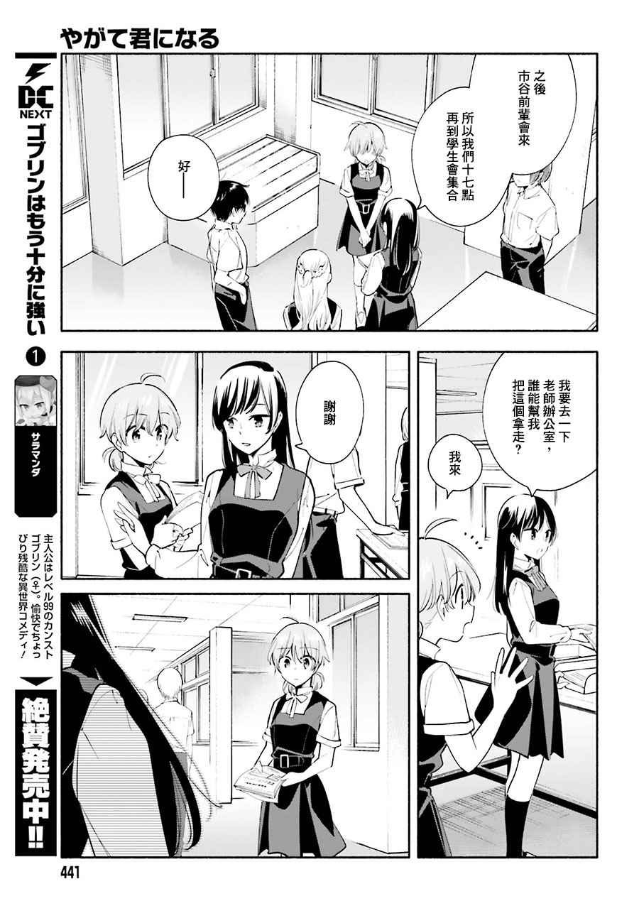第27话