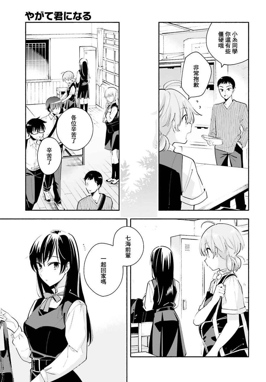 第27话