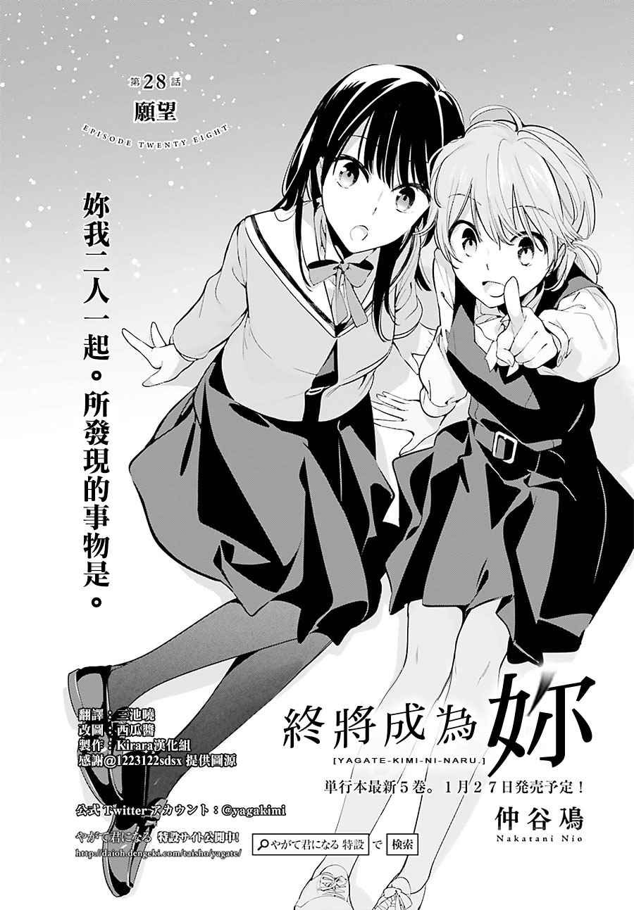 第28话