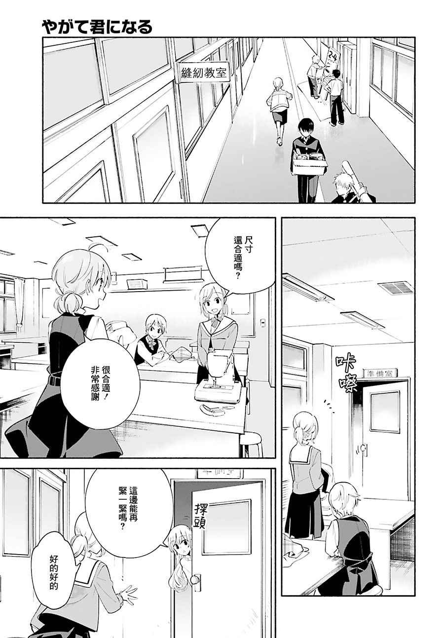 第28话