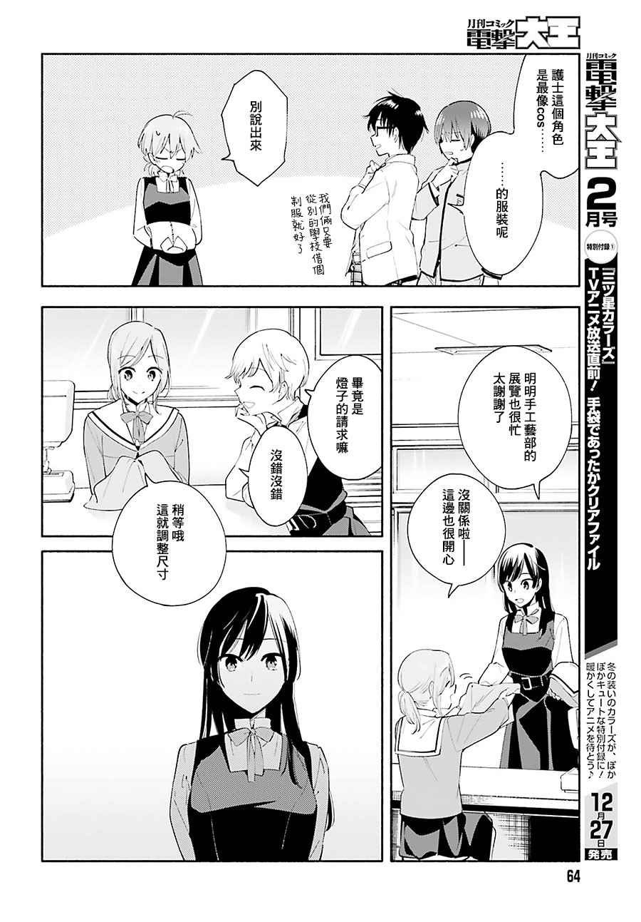 第28话